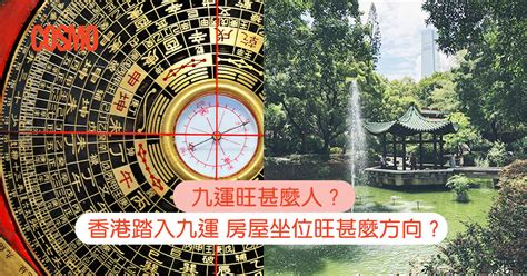 九運中女年齡|九運玄學｜踏入九運未來20年有甚麼衝擊？邊4種人最旺？7大屬 